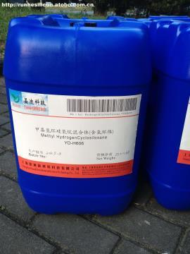 甲基氢环硅氧烷混合体(含氢环体) YDH606 价格、厂家、供应商与产品详情